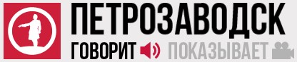 logo_petrozavodsk-govorit