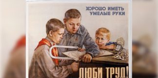 Люби труд — советский плакат с трудящимися пионерами