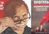 «Прогулы ликвидировать полностью» — советский плакат