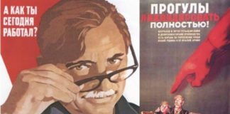 «Прогулы ликвидировать полностью» — советский плакат