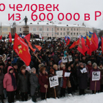 Карелия: митинг в поддержку братских народов Украины и Крыма