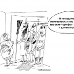 Карикатура на представителей ЖКХ