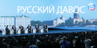 В. Путин на пленарном заседании 18-го Петербургского международного экономического форума