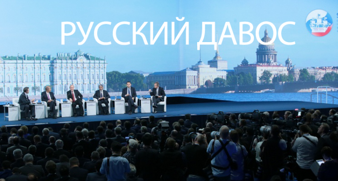 В. Путин на пленарном заседании 18-го Петербургского международного экономического форума