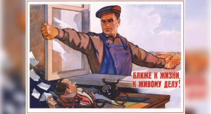 Дебюрократизация СССР — советский плакат: Ближе к жизни, к живому делу!