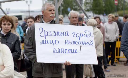 Митинг против беспредела в Петрозаводске