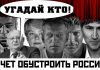 Горбачёв и другие участники «пятой колонны» в России