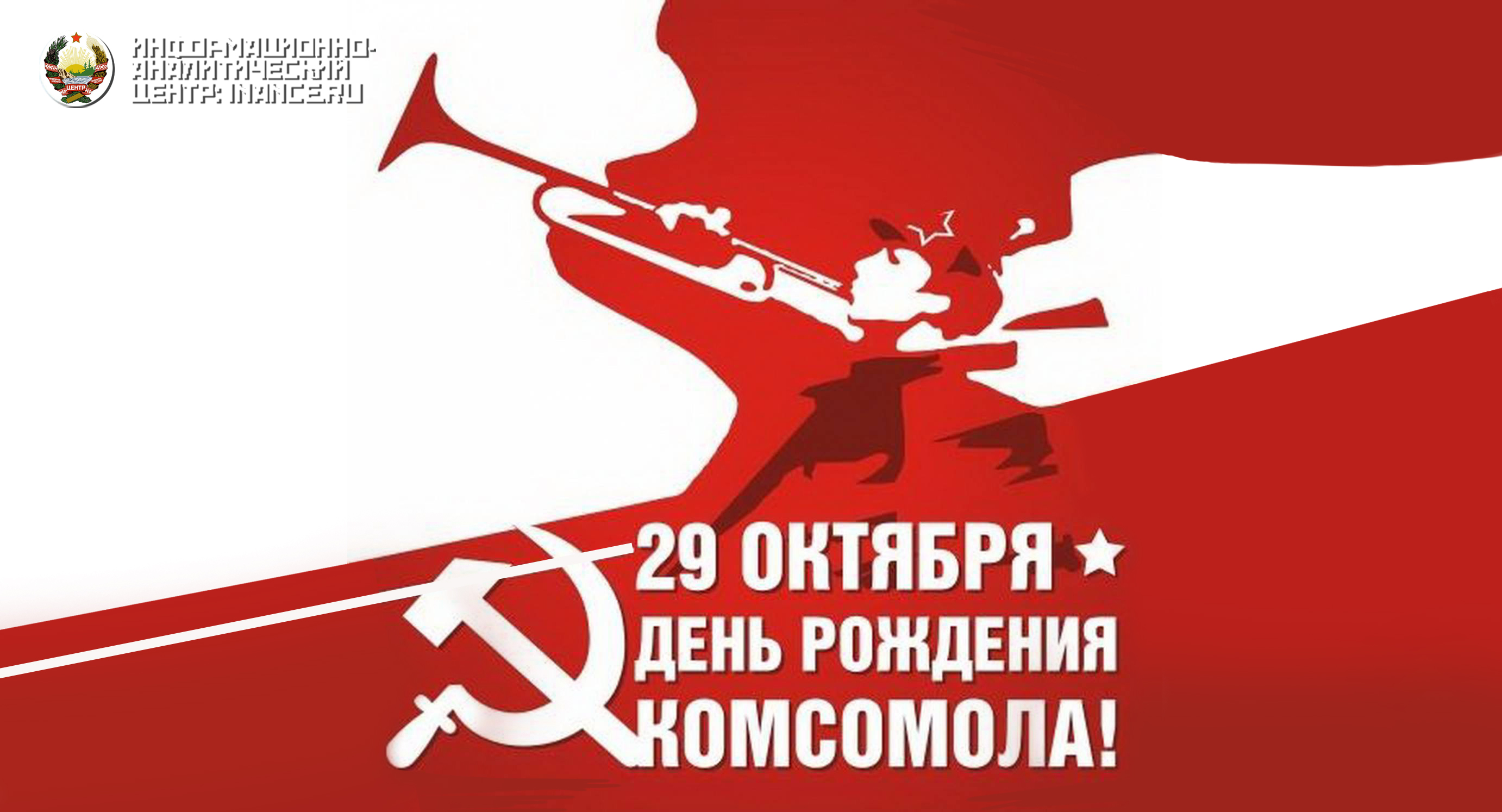 https://inance.ru/wp-content/uploads/2014/10/public-komsomol.jpg