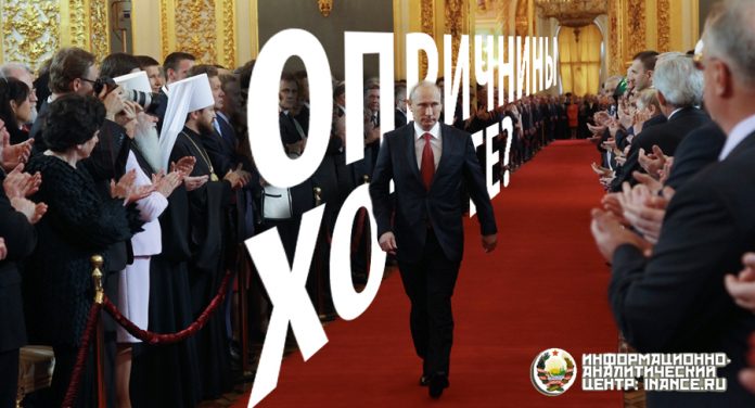 В.В. Путин и россионская «элита»
