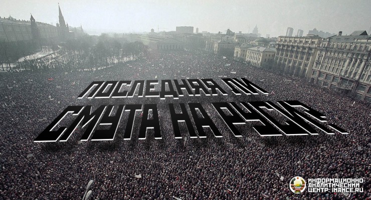 Russia Unrest 1991