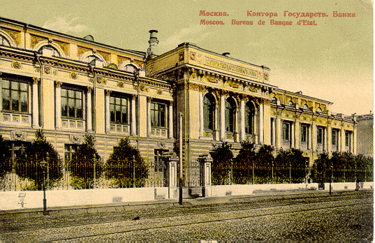 Основное здание Государственного Банка Российской империи, Москва, 1860 год