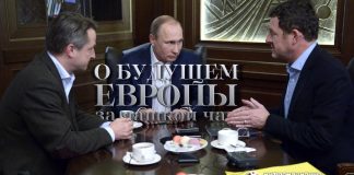 Интервью Владимира Путина