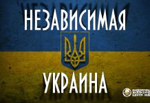 Независимости Украины