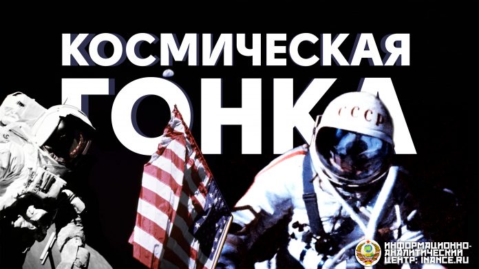 Космическая гонка США и СССР