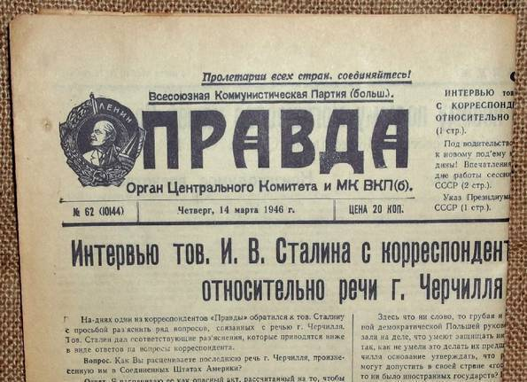 интервью И. Сталина газете «Правда» 14 марта 1946 года относительно речи Черчилля