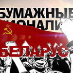 История Борисовского хлебного бунта
