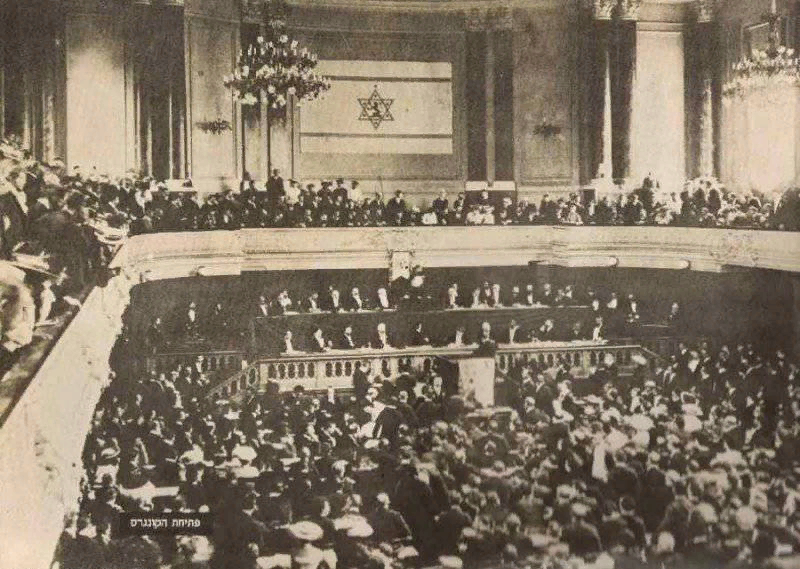 Первый всемирный сионистский конгресс в швейцарском Базеле, 1897 год