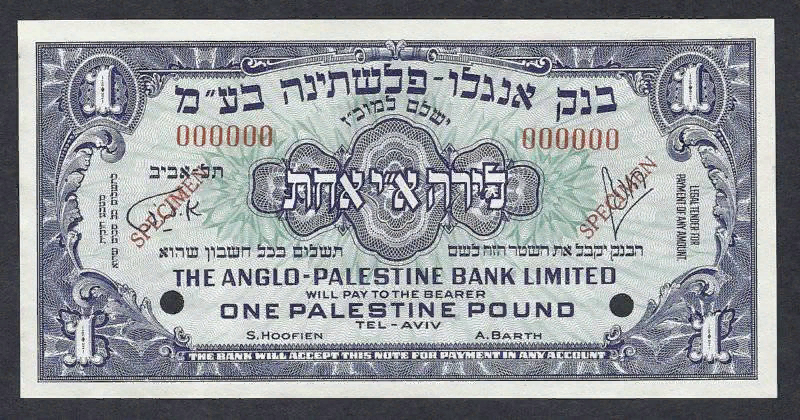 Образец купюры палестинского фунта с 1927 года