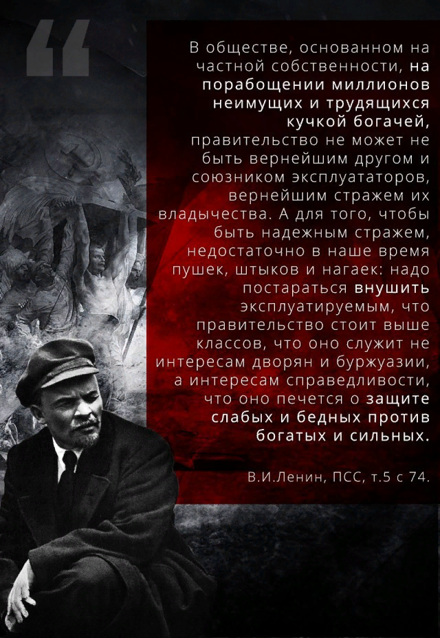 В.И.Ленин из 1901 года о действиях президента и правительства в июне 2018 года