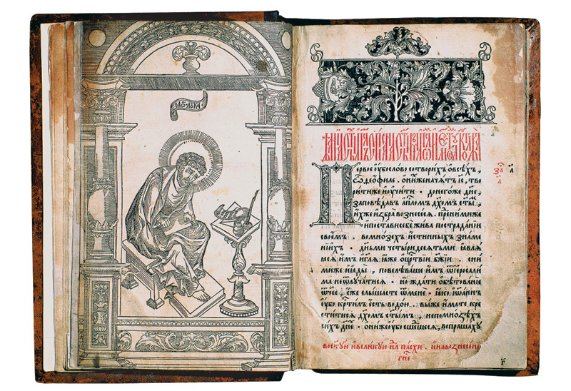 «Апостол» Ивана Фёдорова, 1564 год-10