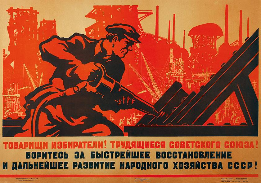 Плакат времён освоения целины, 1954 год-07
