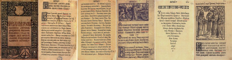 библия руска Франциска Скорины-09