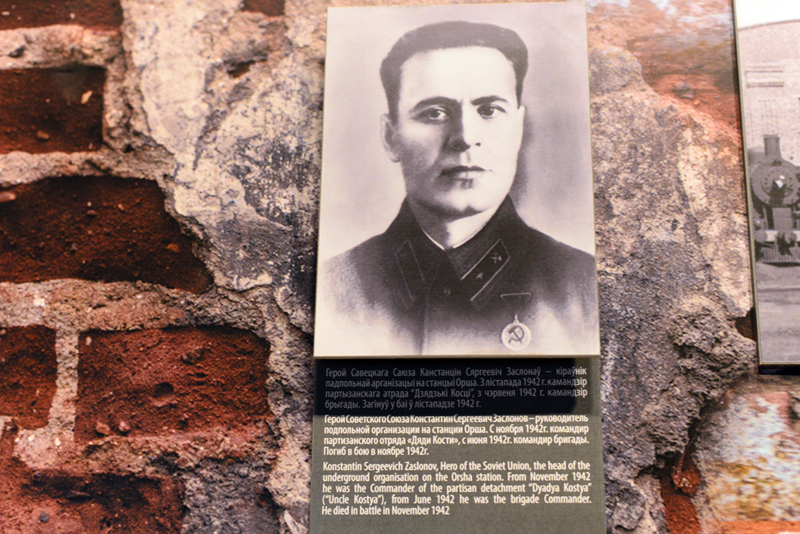 Руководитель подпольной организации на станции Орша Герой Советского Союза Константин Заслонов