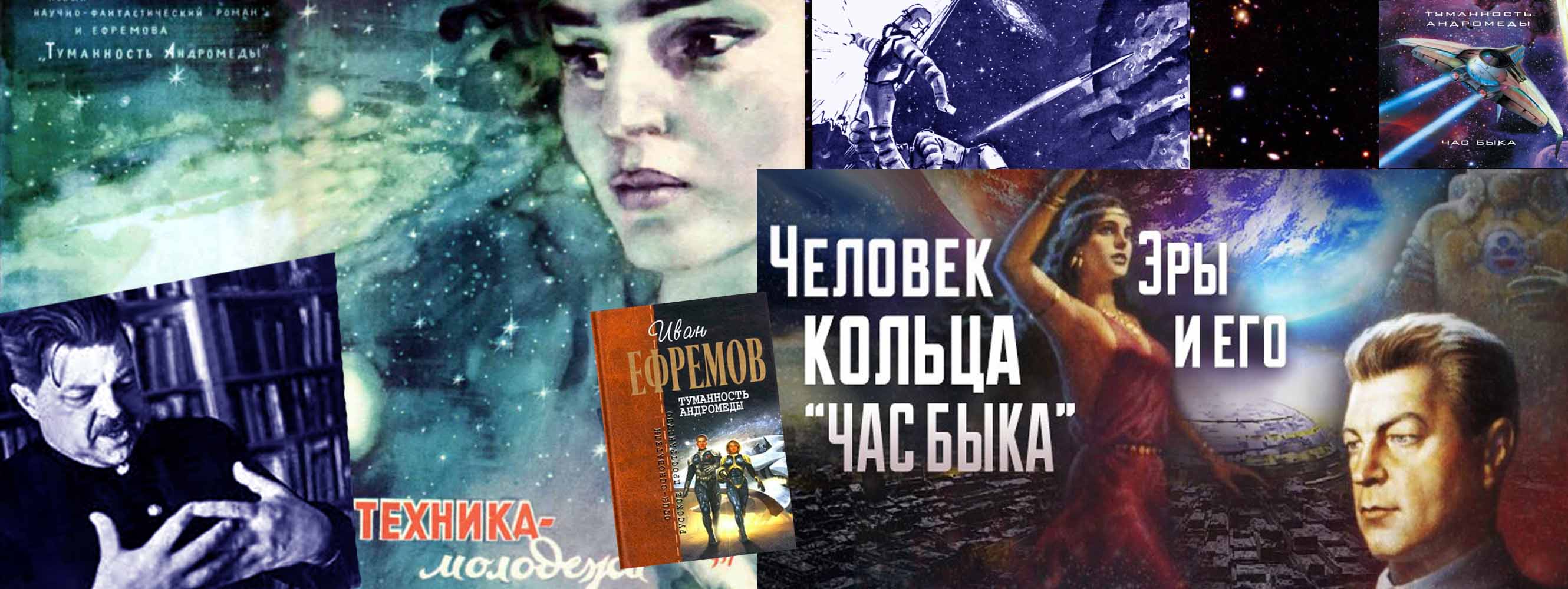 книги Ефремова
