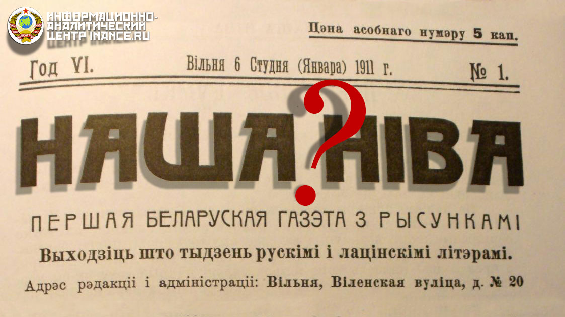 Газета белорусская нива. Газета наша Нива. Наша Нива логотип. Наша Нива газета 1906. Афганистан наша Нива кукнори.